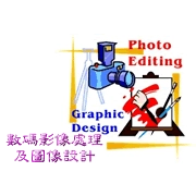 PhotoImpact 相片修改及圖像設計